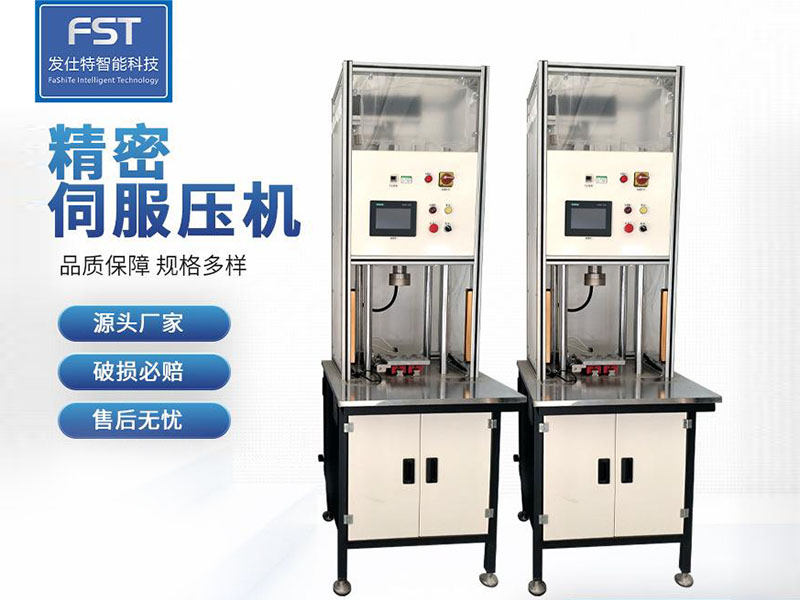 精密伺服壓機(jī)